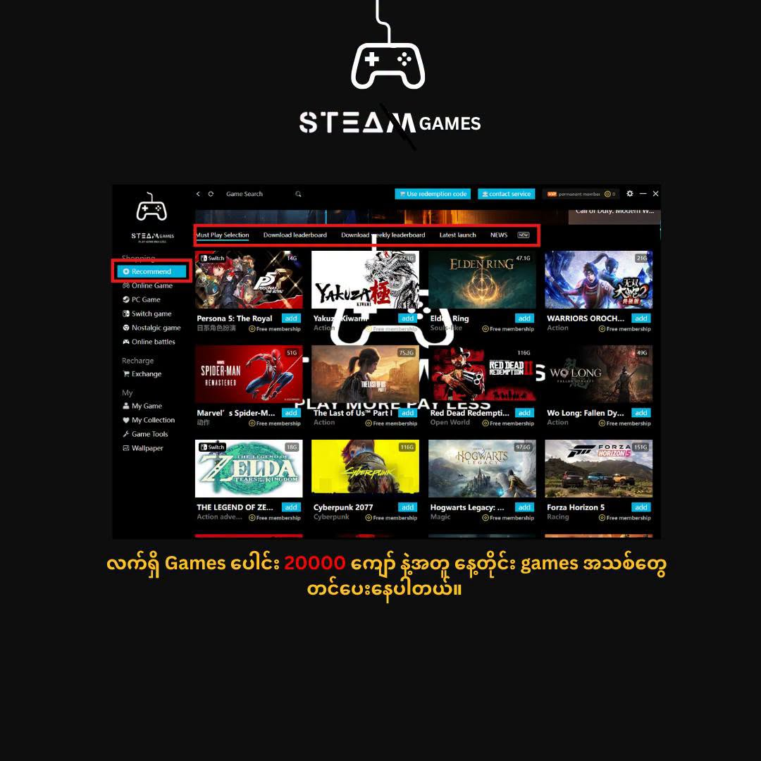 SCG App recommended games screen